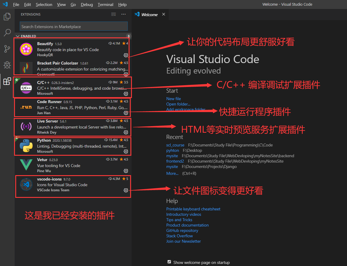 vscode插件